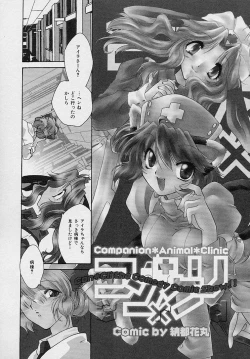 Page 40 of Miwaku no Sanji Kyokusen