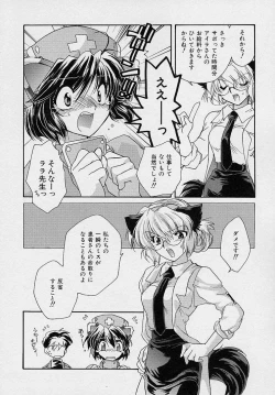 Page 43 of Miwaku no Sanji Kyokusen