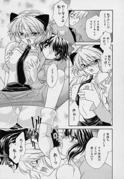 Page 50 of Miwaku no Sanji Kyokusen