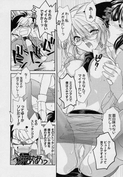 Page 51 of Miwaku no Sanji Kyokusen