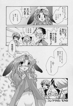 Page 57 of Miwaku no Sanji Kyokusen