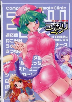 Page 5 of Miwaku no Sanji Kyokusen