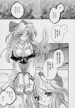 Page 62 of Miwaku no Sanji Kyokusen