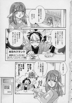 Page 6 of Miwaku no Sanji Kyokusen