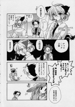 Page 7 of Miwaku no Sanji Kyokusen