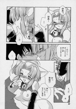 Page 81 of Miwaku no Sanji Kyokusen