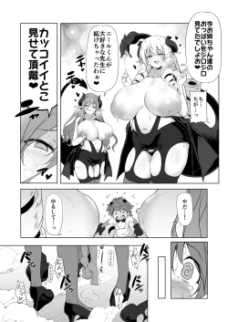 Page 19 of Bouken no Sho Series Soushuuhen - The Adventurer's Book has Perfect. Vol. 2