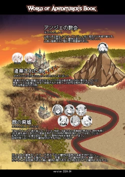 Page 201 of Bouken no Sho Series Soushuuhen - The Adventurer's Book has Perfect. Vol. 2