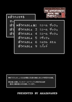 Page 3 of Bouken no Sho Series Soushuuhen - The Adventurer's Book has Perfect. Vol. 2