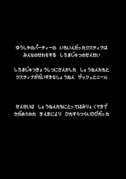 Page 40 of Bouken no Sho Series Soushuuhen - The Adventurer's Book has Perfect. Vol. 2