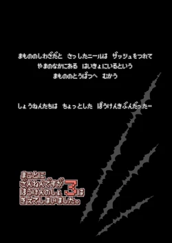 Page 41 of Bouken no Sho Series Soushuuhen - The Adventurer's Book has Perfect. Vol. 2