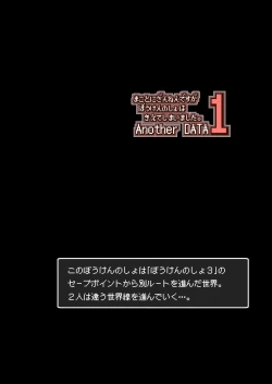 Page 4 of Bouken no Sho Series Soushuuhen - The Adventurer's Book has Perfect. Vol. 2