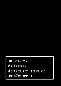 Page 65 of Bouken no Sho Series Soushuuhen - The Adventurer's Book has Perfect. Vol. 2