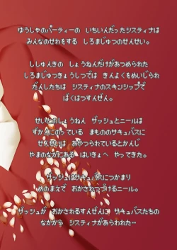 Page 70 of Bouken no Sho Series Soushuuhen - The Adventurer's Book has Perfect. Vol. 2