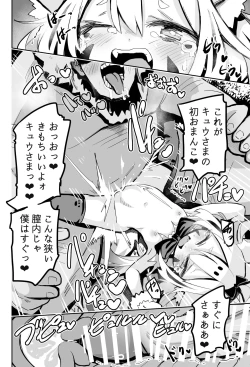 Page 13 of Onushi o Shinjiteta noni...!!