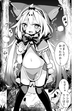 Page 2 of Onushi o Shinjiteta noni...!!