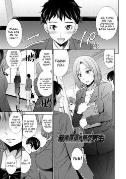 Page 184 of Nee-chan to Chome Chome