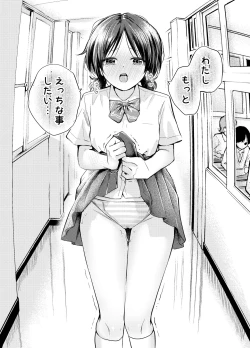 Page 20 of Ecchi na Koto de Atama ga Ippai ni Natte Shimatta Onnanoko