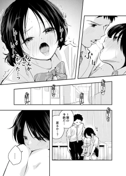 Page 28 of Ecchi na Koto de Atama ga Ippai ni Natte Shimatta Onnanoko