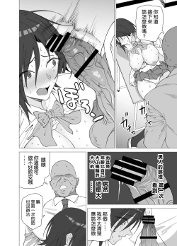 Page 12 of Kanojo wa Sensei no Ian-gakari ni Narimashita