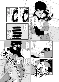 Page 10 of Ame no Hi wa Kōhai Chanto o Futon no Naka de...