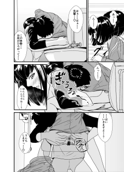 Page 27 of Ame no Hi wa Kōhai Chanto o Futon no Naka de...