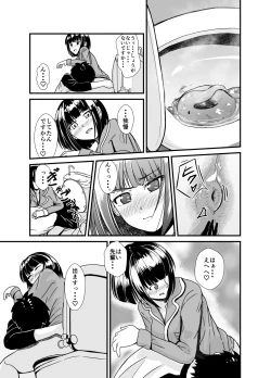 Page 32 of Ame no Hi wa Kōhai Chanto o Futon no Naka de...