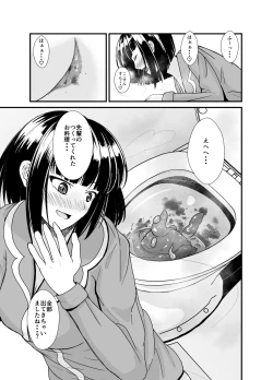 Page 34 of Ame no Hi wa Kōhai Chanto o Futon no Naka de...