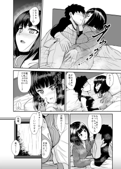 Page 7 of Ame no Hi wa Kōhai Chanto o Futon no Naka de...