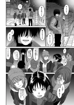 Page 19 of Itaiamai Ch. 29