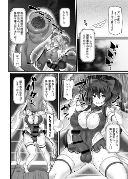 Page 12 of Gensokyo Futanari Chin Wrestling Ecstasy5 Reimu VS Yuma
