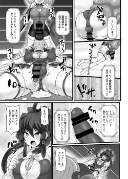 Page 21 of Gensokyo Futanari Chin Wrestling Ecstasy5 Reimu VS Yuma