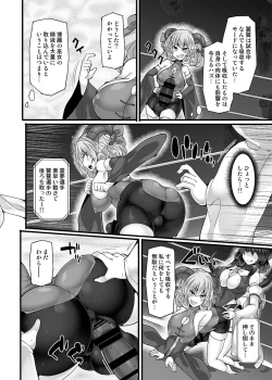 Page 22 of Gensokyo Futanari Chin Wrestling Ecstasy5 Reimu VS Yuma