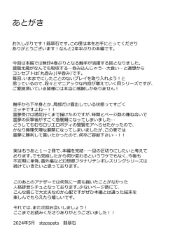 Page 27 of Gensokyo Futanari Chin Wrestling Ecstasy5 Reimu VS Yuma