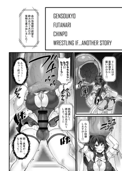 Page 28 of Gensokyo Futanari Chin Wrestling Ecstasy5 Reimu VS Yuma