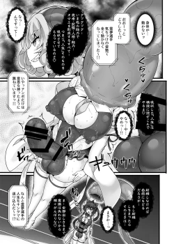 Page 29 of Gensokyo Futanari Chin Wrestling Ecstasy5 Reimu VS Yuma