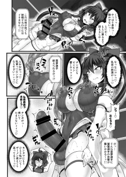 Page 30 of Gensokyo Futanari Chin Wrestling Ecstasy5 Reimu VS Yuma