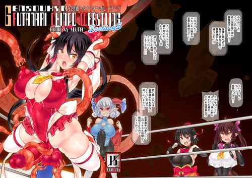 Download Gensokyo Futanari Chin Wrestling Ecstasy5 Reimu VS Yuma