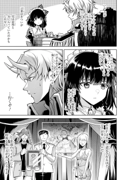 Page 105 of 転生したら序盤で死ぬ中ボスだった－ヒロイン眷属化で生き残る 1