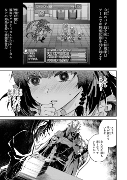 Page 111 of 転生したら序盤で死ぬ中ボスだった－ヒロイン眷属化で生き残る 1