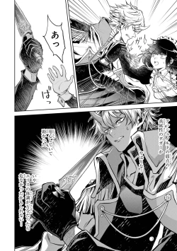 Page 116 of 転生したら序盤で死ぬ中ボスだった－ヒロイン眷属化で生き残る 1