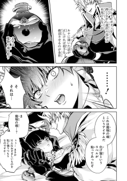 Page 123 of 転生したら序盤で死ぬ中ボスだった－ヒロイン眷属化で生き残る 1