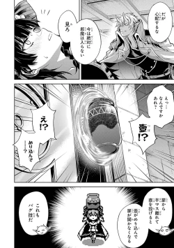 Page 130 of 転生したら序盤で死ぬ中ボスだった－ヒロイン眷属化で生き残る 1
