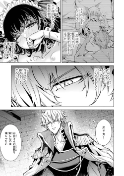 Page 141 of 転生したら序盤で死ぬ中ボスだった－ヒロイン眷属化で生き残る 1