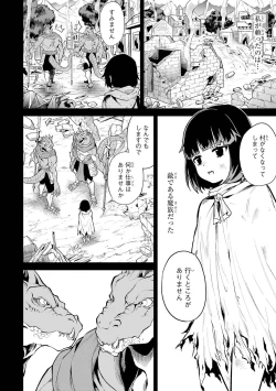 Page 146 of 転生したら序盤で死ぬ中ボスだった－ヒロイン眷属化で生き残る 1