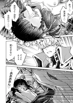 Page 150 of 転生したら序盤で死ぬ中ボスだった－ヒロイン眷属化で生き残る 1