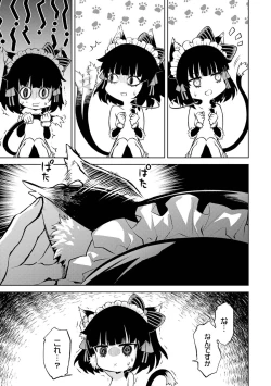 Page 157 of 転生したら序盤で死ぬ中ボスだった－ヒロイン眷属化で生き残る 1