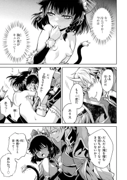 Page 159 of 転生したら序盤で死ぬ中ボスだった－ヒロイン眷属化で生き残る 1