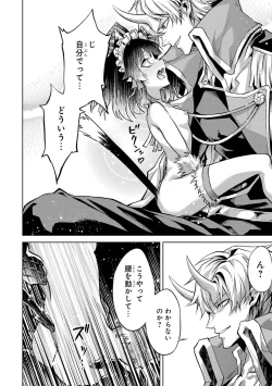 Page 166 of 転生したら序盤で死ぬ中ボスだった－ヒロイン眷属化で生き残る 1