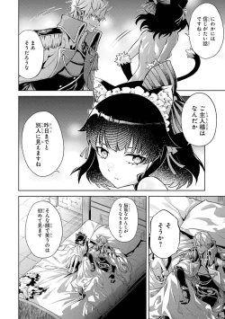 Page 176 of 転生したら序盤で死ぬ中ボスだった－ヒロイン眷属化で生き残る 1